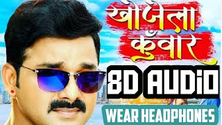 #8D Audio Song- खोजेला कुंवार/Khojela Kunwar (Pawan Singh) Superhit Bhojpuri Song 2020