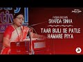 तार बिजली से पतले हमारे पिया Taar Bijli Se Patle Hamar