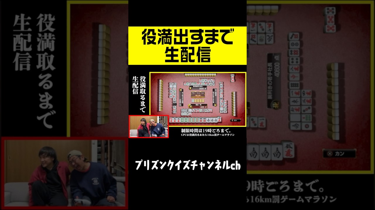 役満出すまで生配信‼️#麻雀#四暗刻#mリーグ #龍が如く