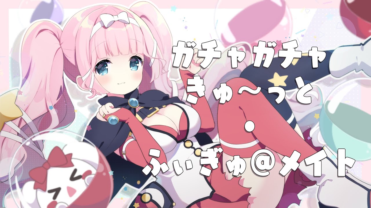 【歌ってみた】ガチャガチャきゅ～っと・ふぃぎゅ@メイト/MOSAIC.WAV【恋汐りんご/Vtuber】