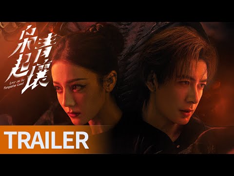《枭起青壤 Love on the Turquoise Land》非同枭可版预告：迪丽热巴陈星旭明呛暗斗 #迪丽热巴 #陈星旭 #Dilraba #XingxuChen