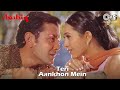 तेरी आँखों में मुझे प्यार नज़र आता है Te