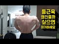등근육 왜안클까 싶으면 이거하세요