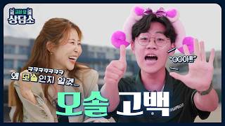 요즘 중학생, 끼와 예능감 폼 me쳤다｜교문 앞 상담소 EP.5 가원중학교 편