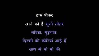 Party All Night | Honey Singh | Akshay Kumar | Sonakshi Sinha | Karaoke | Boss