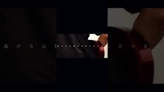 【#負け犬にアンコールはいらない】【#ヨルシカ】【#shorts】【#盗作】 プロフよりYouTube fullへ飛べます！  #ヨルシカ  #初音ミク #anime  #盗作再演  #キタニタツヤ