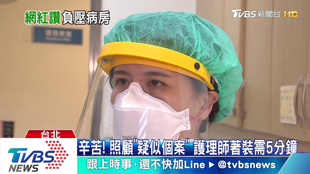 直擊「負壓病房」 空調過濾加壓力防漏病毒