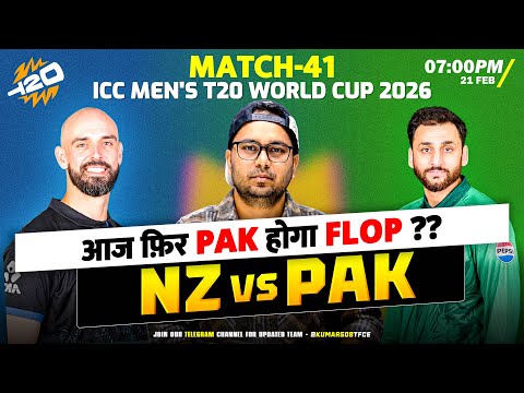 PAK vs NZ |  Fantasy Dream TEAM Prediction | TodaysT20 WORDCUP 2026 Match  |  PAK VS NZ  Dream Team
