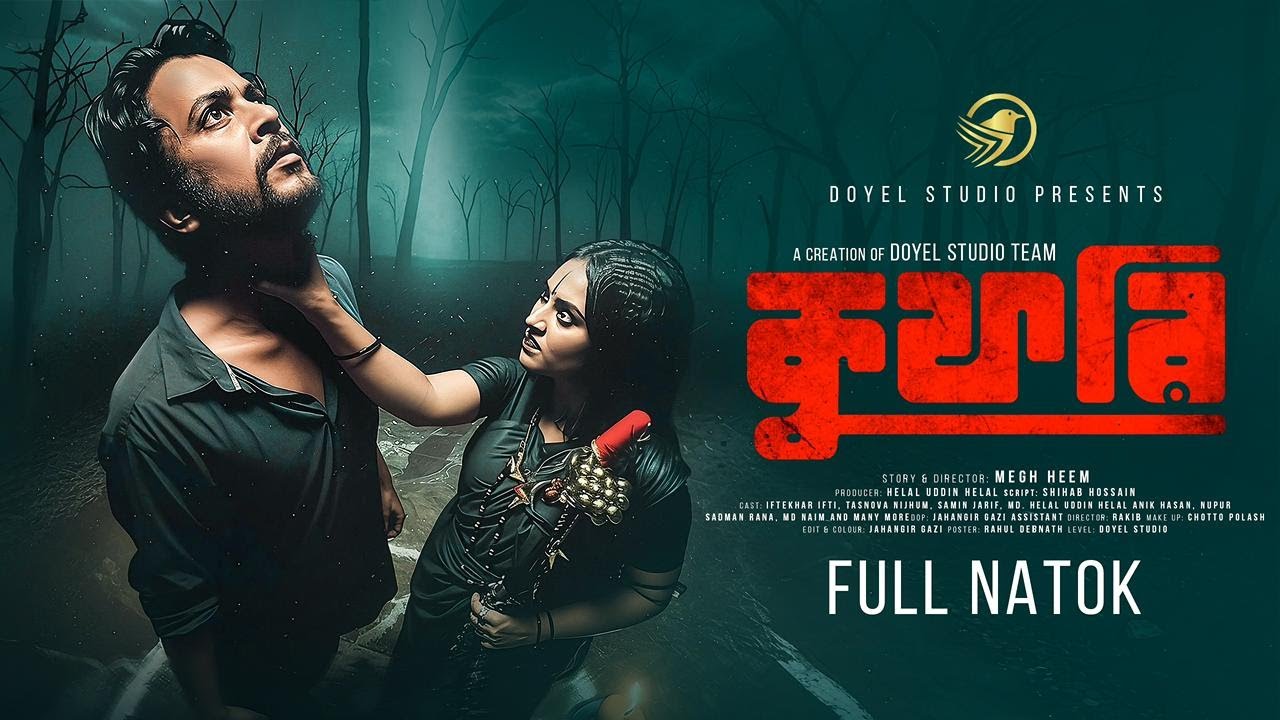 Kufri | কুফরি | Iftekhar Ifti | Tasnova Nijhum | Megh heem | New Bangla Natok 2025