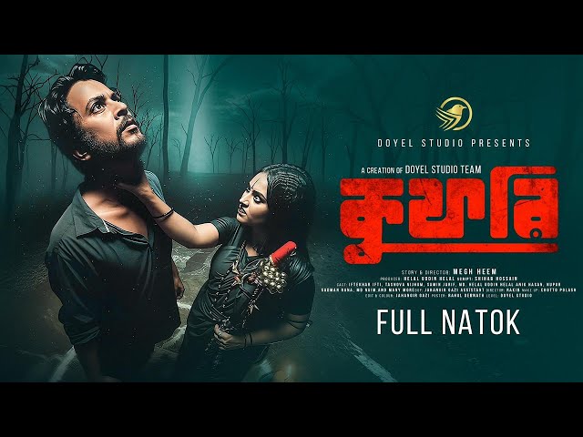 Kufri | কুফরি | Iftekhar Ifti | Tasnova Nijhum | Megh heem | New Bangla Natok 2025