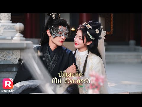 เนื้อหอมสุดๆ ย้อนเวลากลับมาไม่ทันไร องค์รัชทายาทก็ตกหลุมรักเธอ❣️| ReelShorts #ซีรีส์จีน #ละครสั้น