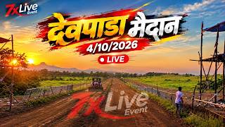 Download lagu 🛑LIVE | जय वाघोबा प्रसन्न | छकड्यांच्या जंगी शर्यती देवपाडा | 04/10/2026 #kokanliveventofficial mp3