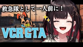 【VCR GTA2】#4.5 | 夜勤編。カバーいくぞ！【緋月ゆい/ネオポルテ】