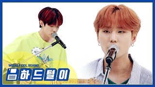 Download lagu [주간아 미방] ‘후유증’부터 ‘ly Missing You’까지! 데이식스의 커버 곡 메들리 LIVE♬ l EP.415 mp3