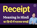 Receipt Meaning In Hindi Receipt Ka Kya Matlab Hota Hai Daily Use English Words