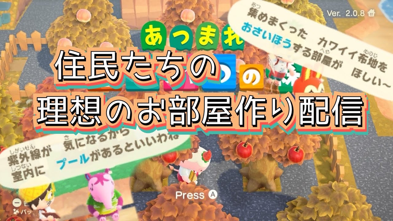 あつ森配信！大型アプデ来るのでハピパラすすめよ【作業用BGM　寝落ち】