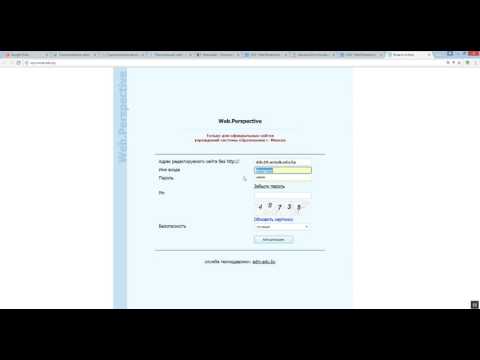 Начало работы с сайтом Веб.Перспектива Администрирование