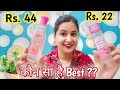 Patanjali Gulab Jal Vs Dabur Gulabari सबसे सस्ता और अच्छा गुल�