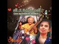 Me Rea Madiyam Yame Cover By Chandrika Bandara With The Smule App