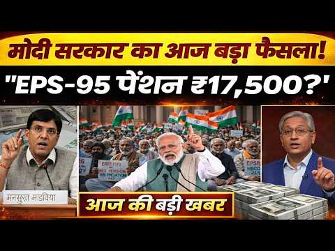 04/03/2026 Three Latest Updates | EPS Pension Update Today | EPS 95 Latest News | #eps95 #epfo #news