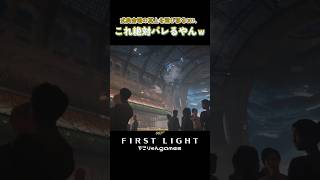 式典会場の真上を飛び移る007、これ絶対バレるやんｗ【007 First Light】