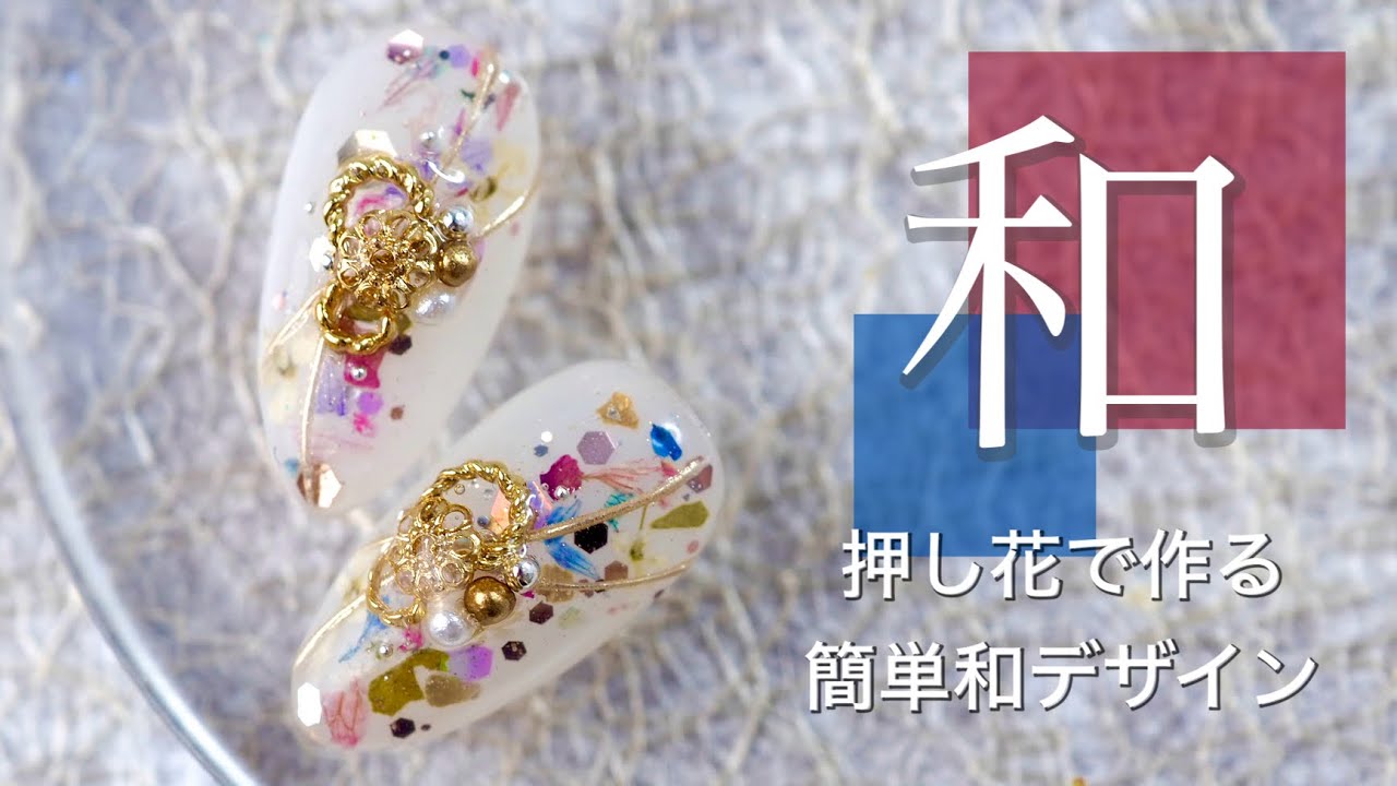 簡単押し花ネイル！！S♡Mintの2025年福袋の中のミックスフラワーフラットと、グリッターを使った簡単でオシャレな和デザインのやり方をお見せします！！
