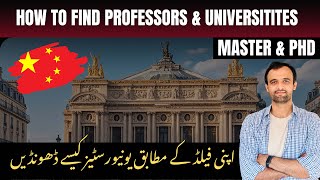 How to Find Chinese Universities and Professors (Step-by-Step Guide)