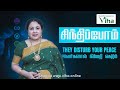 இவர்களால் நிம்மதி கெடும் They Disturb Your Peace Dr Anit