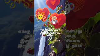 Download lagu Kaalai Vanakkam #motivation # good morning WhatsApp status#tamil # viral shots # trending# காலை mp3 Download lagu Kaalai Vanakkam #motivation # good morning WhatsApp status#tamil # viral shots # trending# காலை mp3