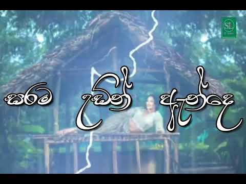 Costa x Duava - Gammane ගම්මානේ (SL - SERIES LYRICS VIDEO)