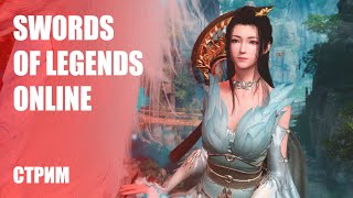 Стрим Swords of Legends Online — Теперь бесплатно и без VPN