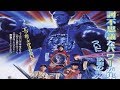 Chinese Ghost Movie Chinese Movie Full
