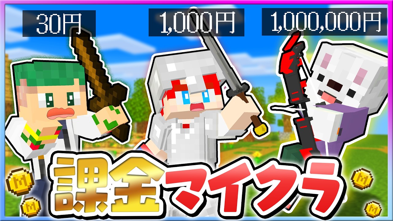 マイクラタルコフ系ミニゲームのYouTubeサムネイル