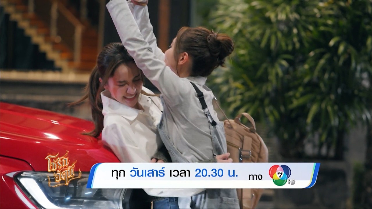 ซีรีส์ 4 ELEMENTS โซ่รักอัคนี EP.2 | 18 ก.ค.69