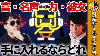 富 名声 Watch Hd Mp4 Videos Download Free