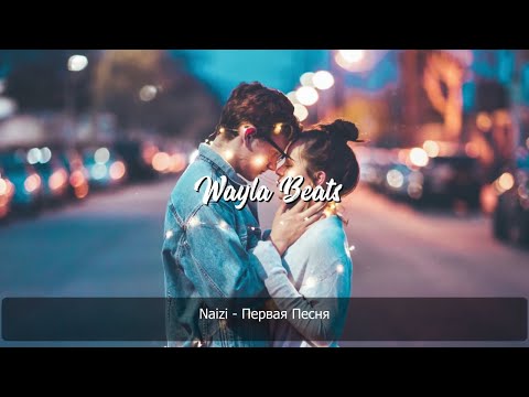 Naizi -Первая песня| Премьера песни 2020