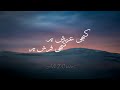 Kabhi Arsh Pr Kabhi Farsh Pr WhatsApp Status Ali Writes