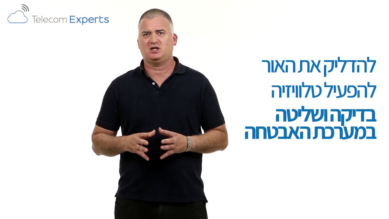 בית חכם – לא לעשירים בלבד – איך לעשות זאת נכון?