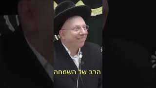 הסטיפלר שבר מטאטא על רבי חיים קנייבסקי קטע מהרב ליאור גלזר עברות של חנונים ואייפון של שבת