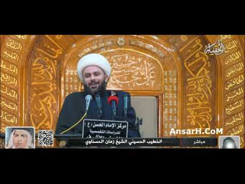 ⁣معرفة وتعريف الإمام الحسن المجتبى (ع) -1 الشيخ زمان الحسناوي ليلة 2 صفر 1445 هـ