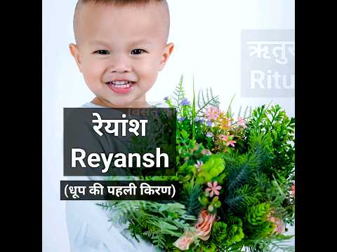 😍💕Boy names from R🥰 #shorts #youtubeshorts #cutebaby