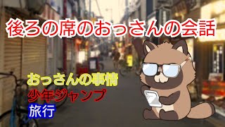 【作業用・睡眠用・勉強用・ドライブ用・散歩用BGM】「分かる人でもわからない会話」身にも為にもならないラジオ#12