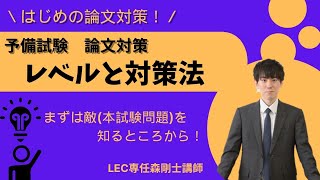 2年合格コース 森クラス - 司法試験 入門|LEC東京リーガルマインド 2年合格コース 森クラス - 司法試験 入門|LEC東京リーガルマインド