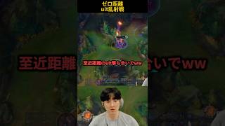 ゼロ距離ult乱射戦