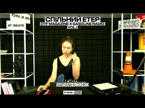 Maryana Klochko : live | Спільний етер DTF Magazine х Gasoline. Vol.1