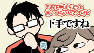 かずのこ「叶は下手」【叶/にじさんじ/手書き切り抜き/かずのこ/スト6】