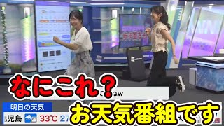 【神回】檜山沙耶はスキップが出来なそう?【ウェザーニュース切り抜き】
