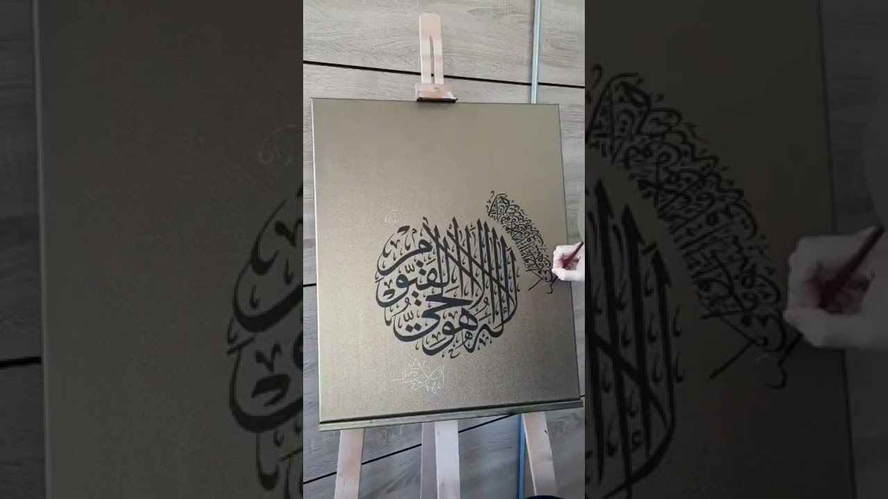 ✨AYAT AL KURSI✨ #shorts #arabic #art #calligraphy #arabiccalligraphy #viral #viralshorts