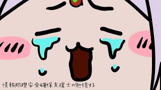 【情報処理安全確保支援士】勉強配信【試験は10月11月】#17