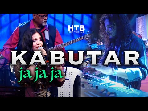 Kabutar Ja Ja - कबूतर जा जा | Maine Pyar Kiya | Amrrita Patil & Srikant Nair | @Honey_Tune_Band